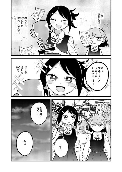 玉砕しにいく百合