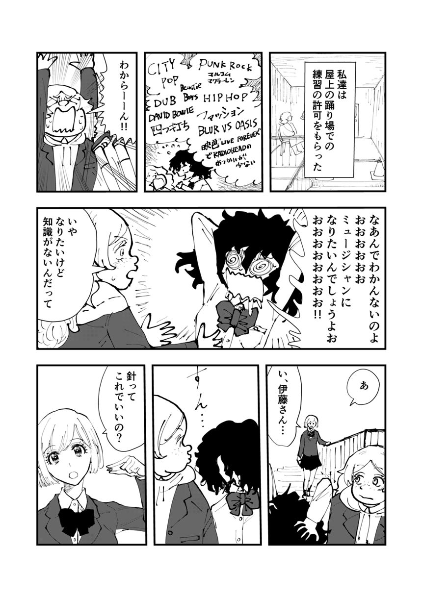 14話（1ページ目）