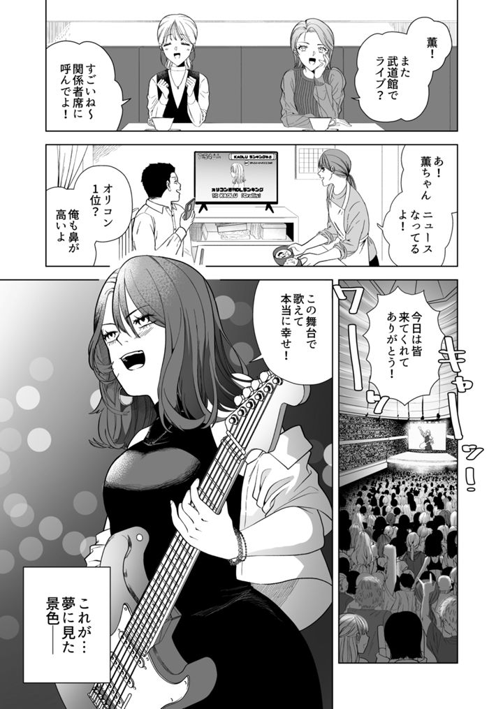 種火が燃え尽きても