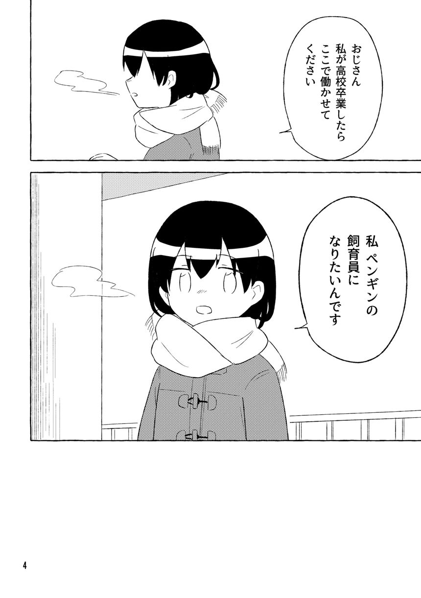 1話（4ページ目）