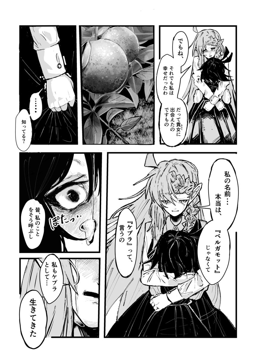 1話 1-1（4ページ目）