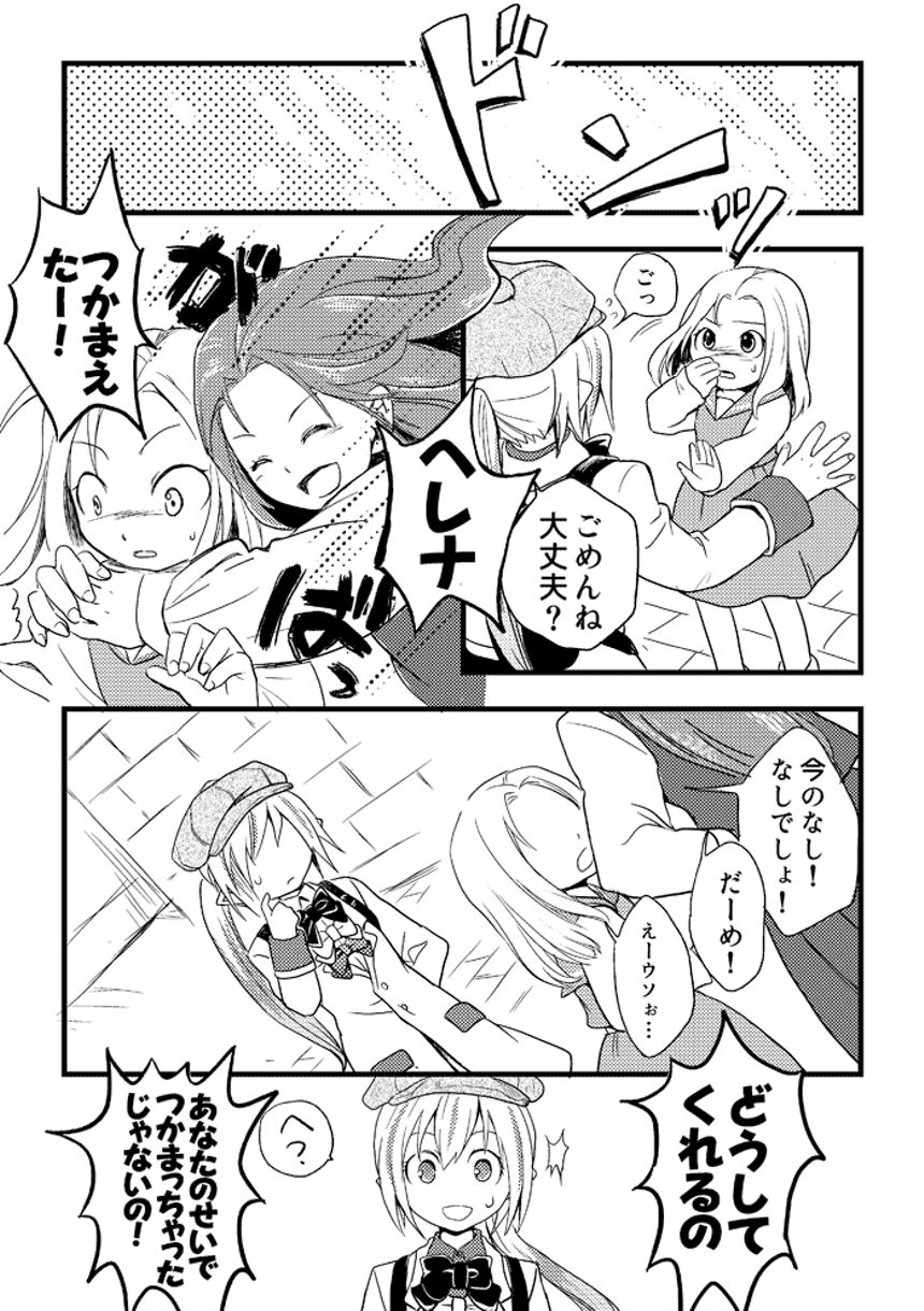 1話（3ページ目）