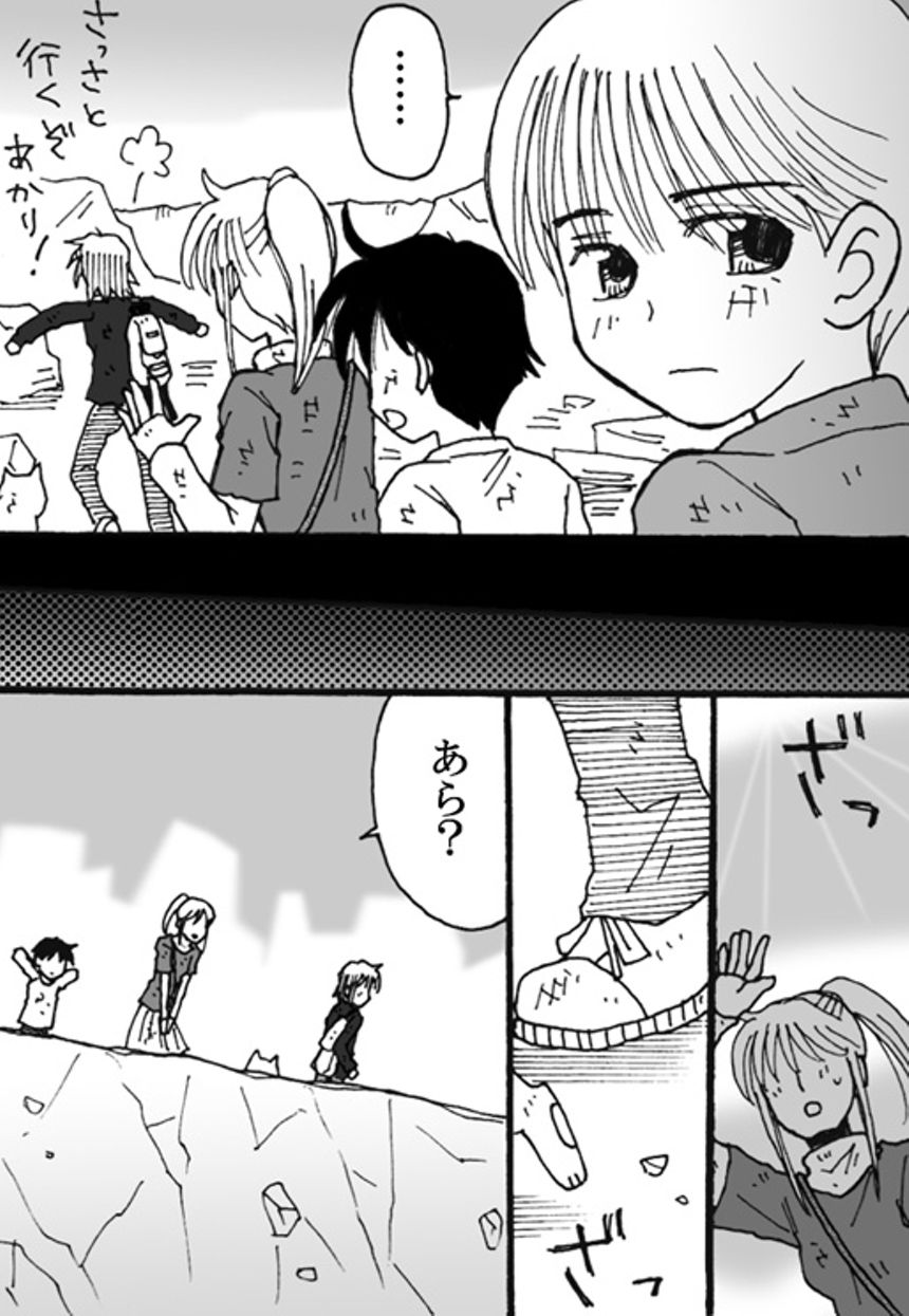 第8話　救世主（ヒーロー）（4ページ目）