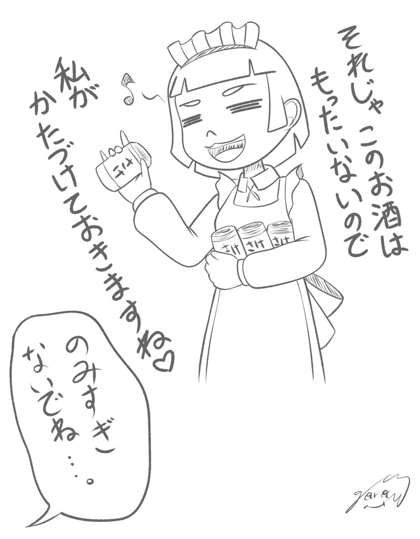 3話【買い物】（3ページ目）
