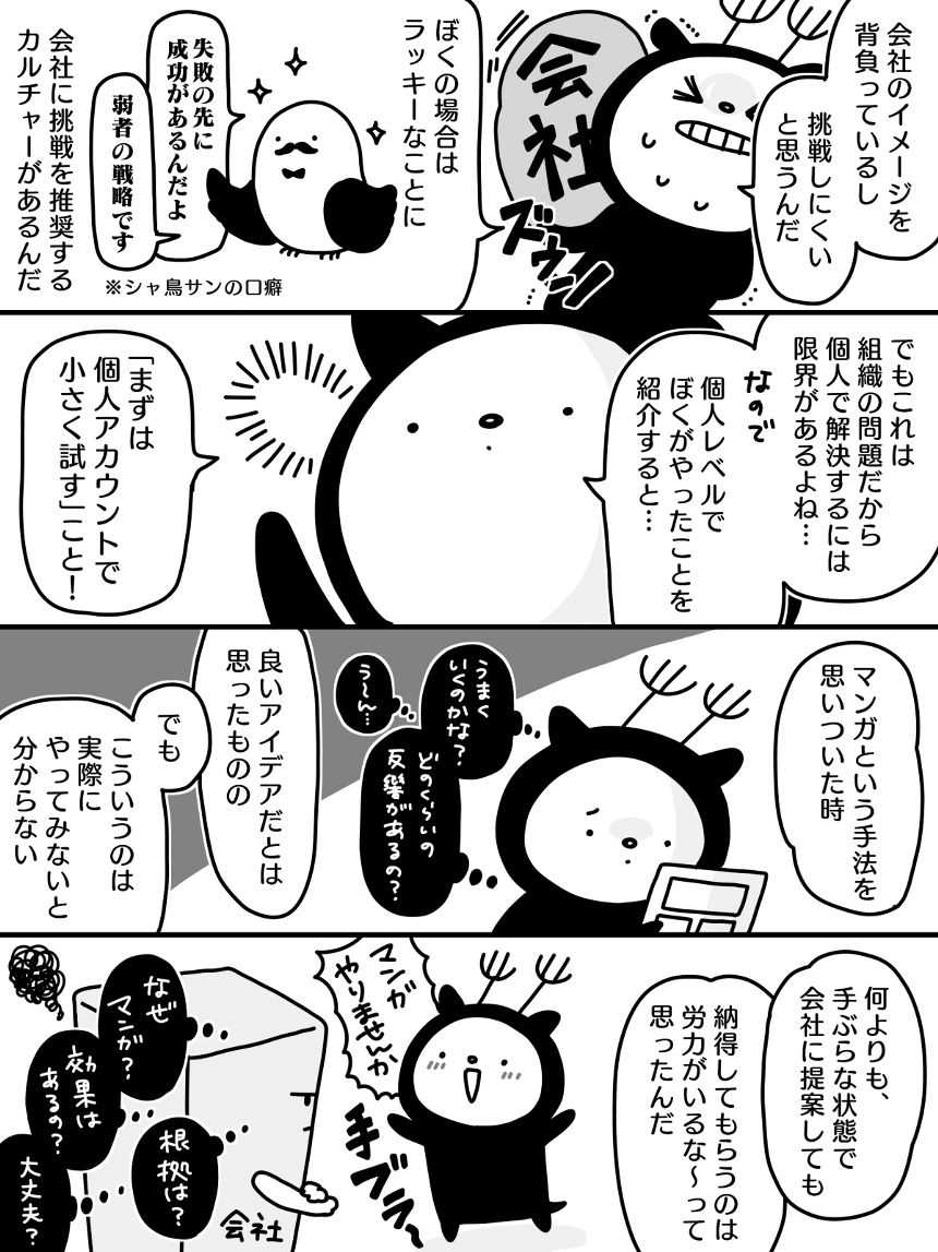 4話（4ページ目）