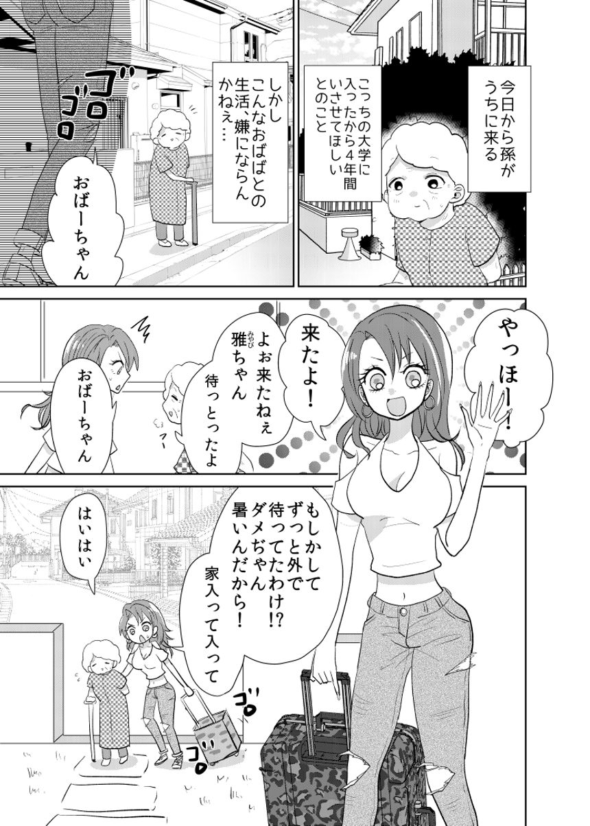 1話（1ページ目）