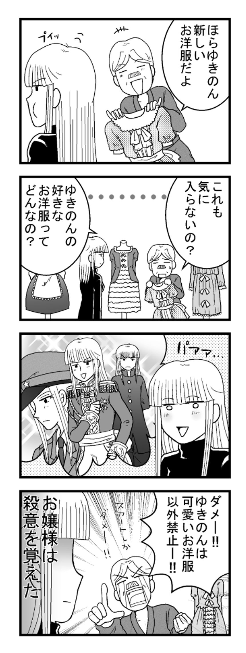 その2（2ページ目）