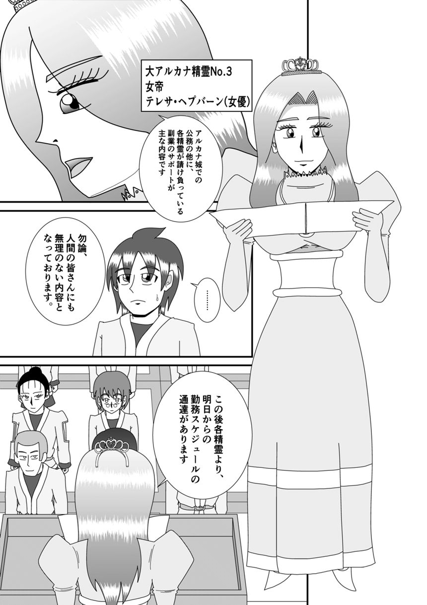 1話（4ページ目）