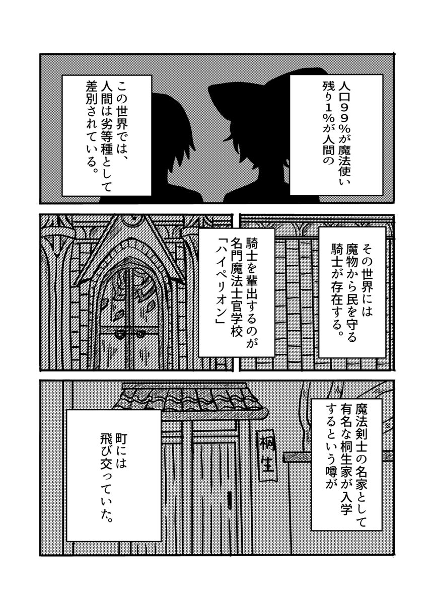 1話（2ページ目）