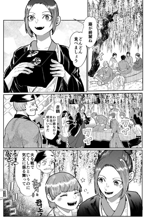 化ケ猫