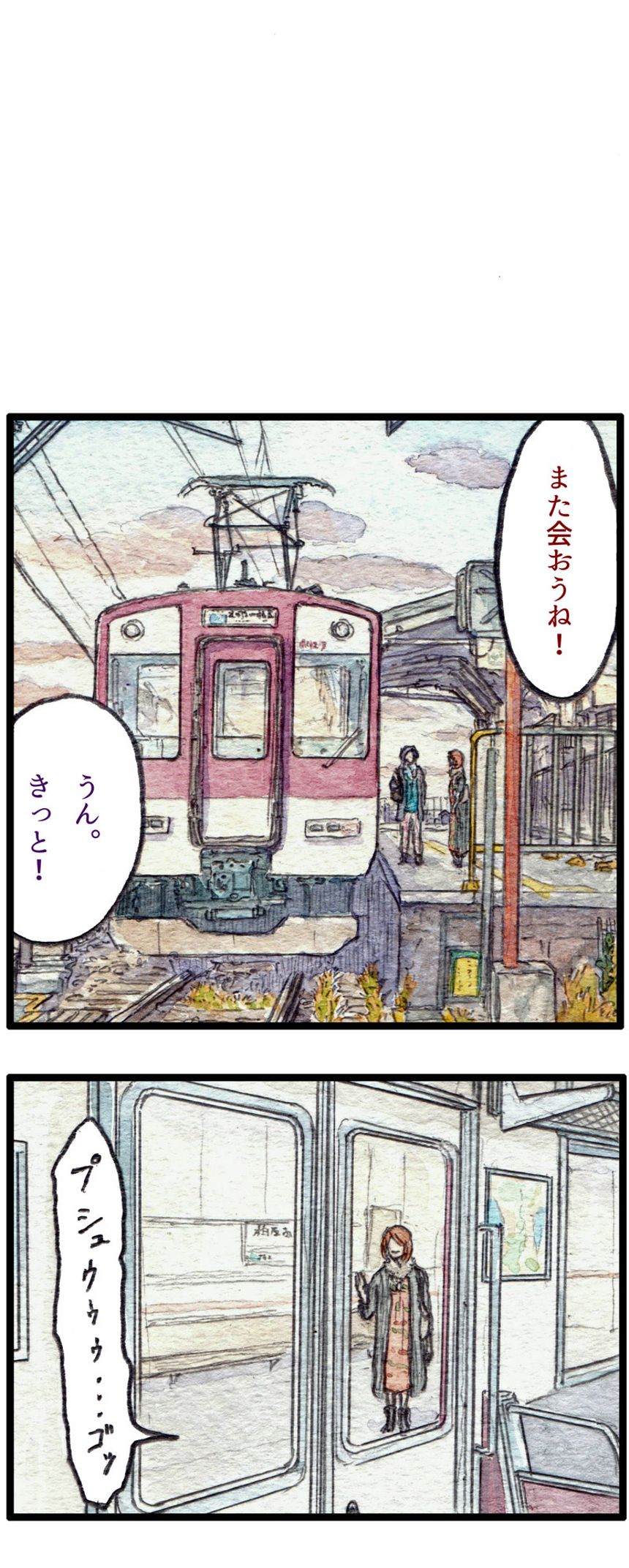 22話（3ページ目）