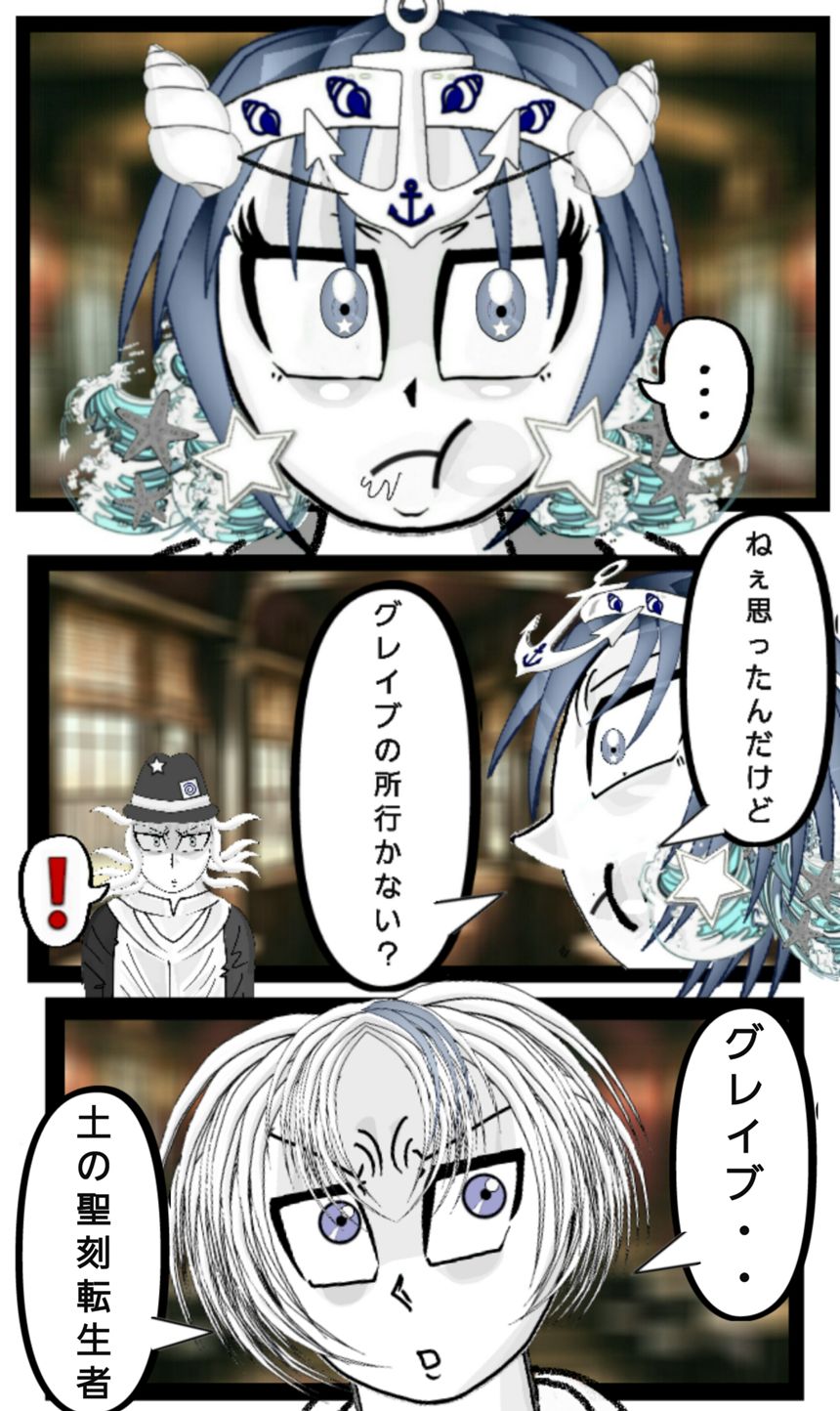 第135話　同盟結成②（4ページ目）