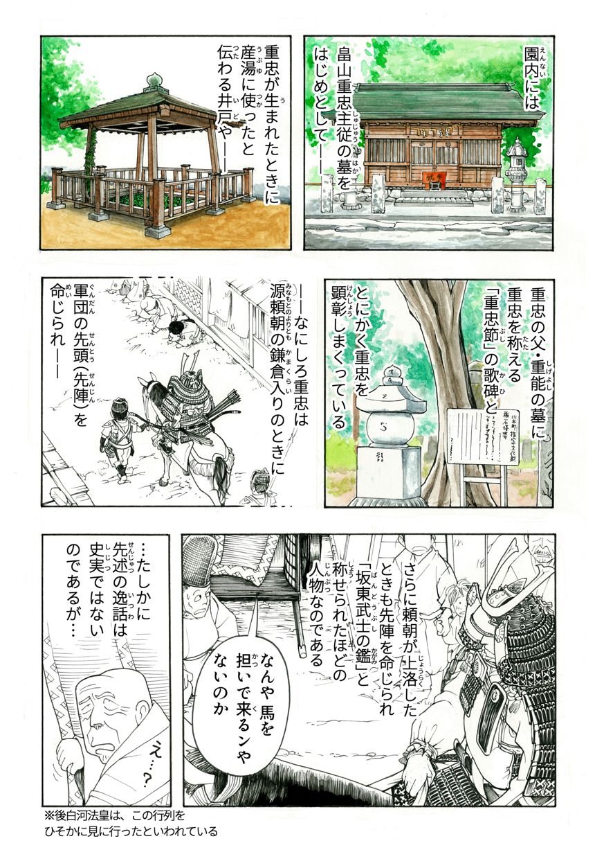 読切(無料)（3ページ目）