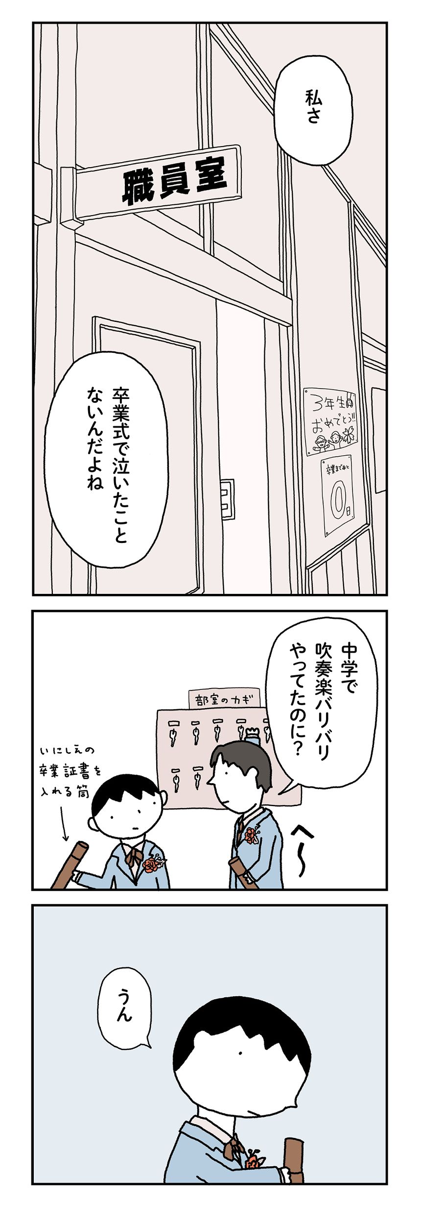 1話（1ページ目）