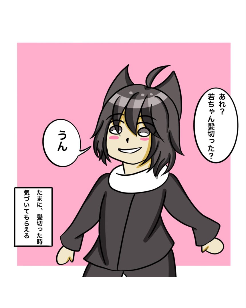 第378話  散髪（3ページ目）