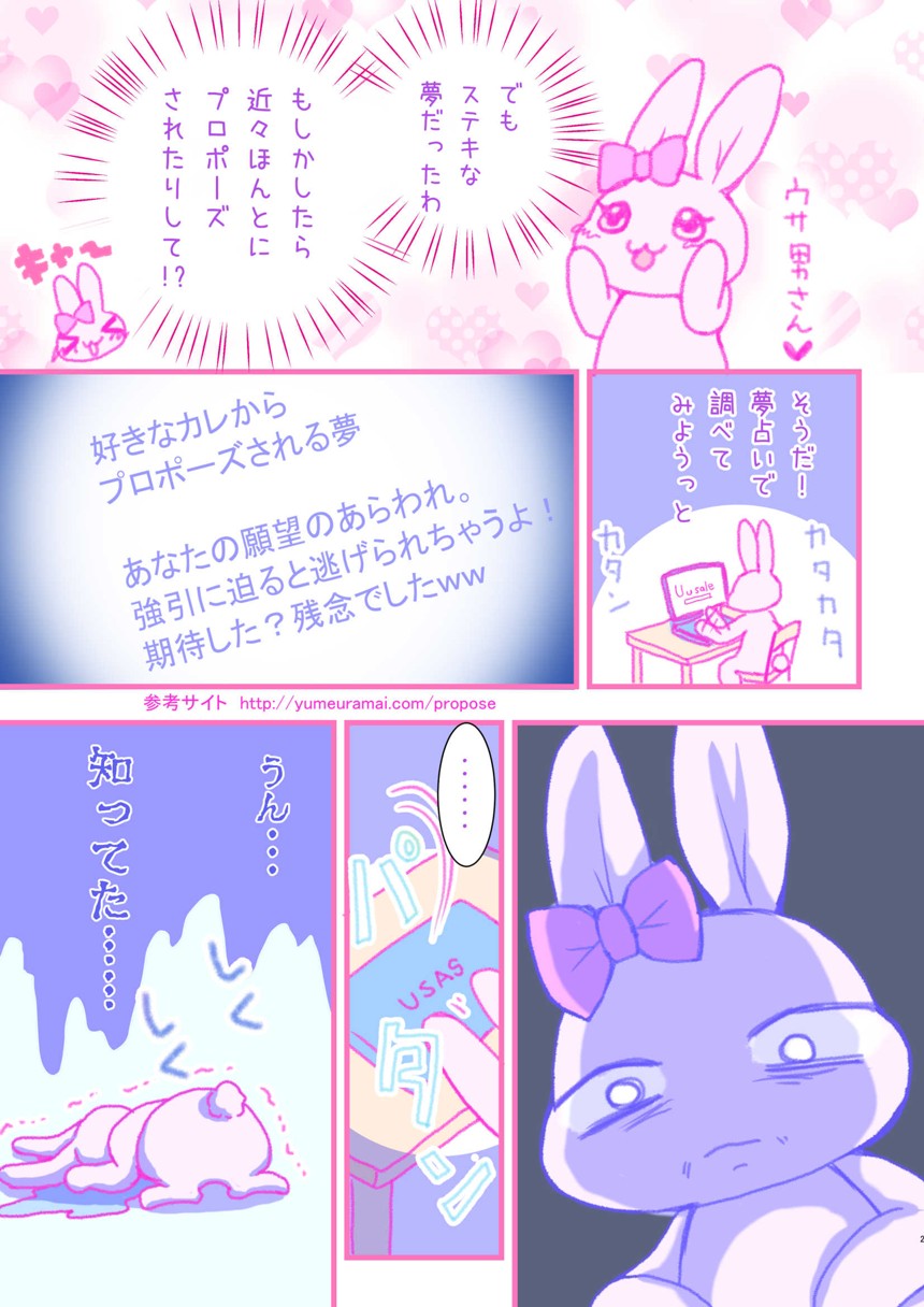 青空瑞希のマンガ マンガノ