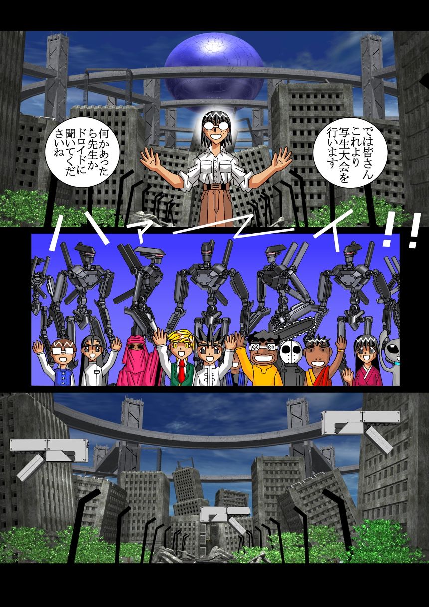８話（1ページ目）