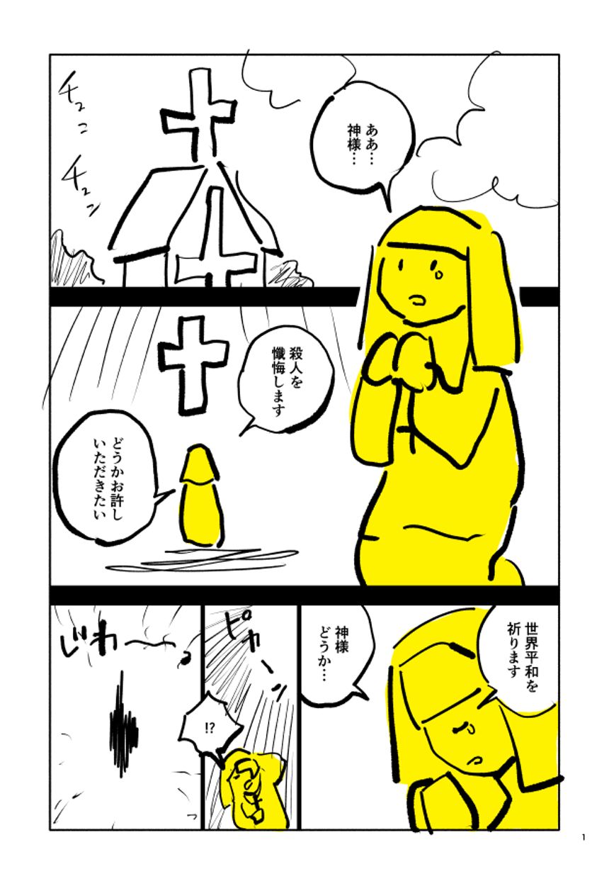 1話（1ページ目）