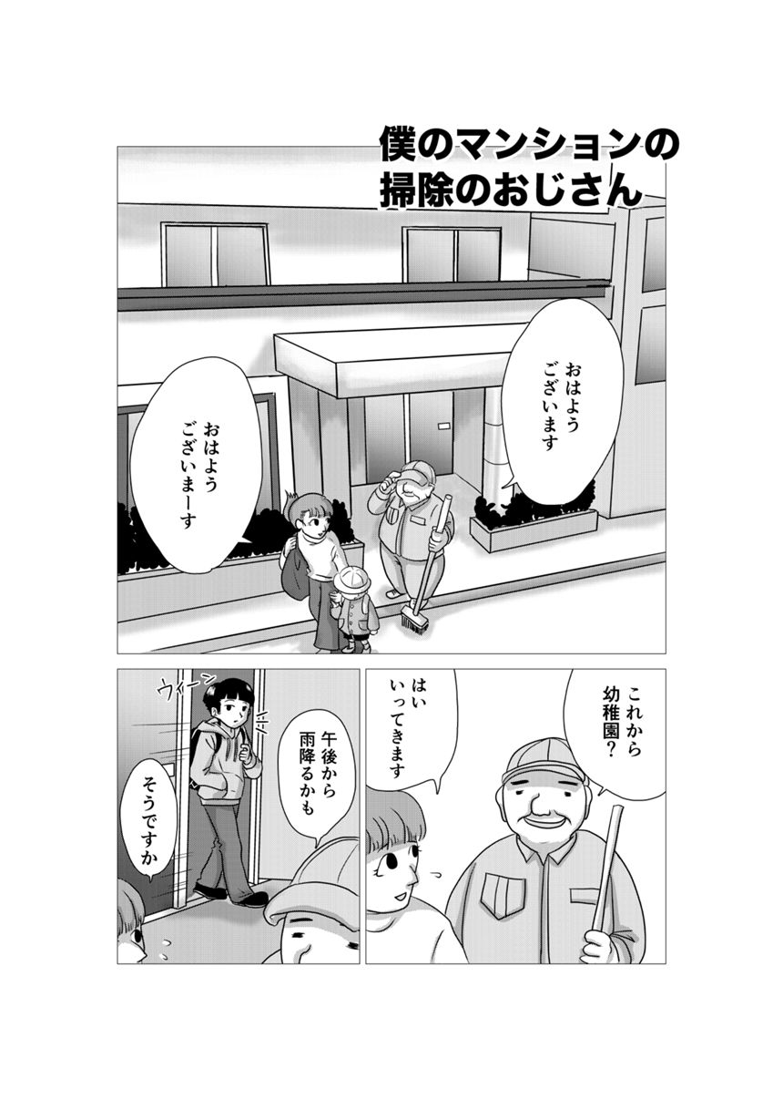 1話（1ページ目）