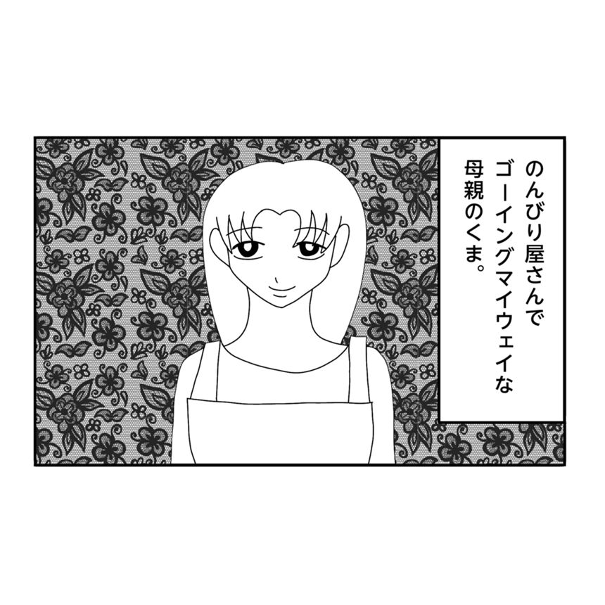 1話（2ページ目）