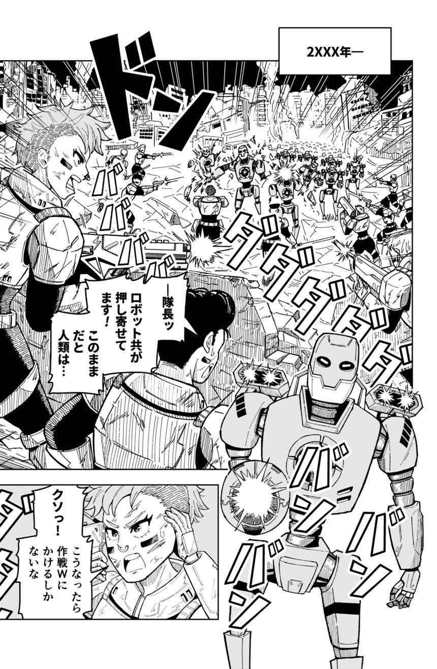 1話（1ページ目）