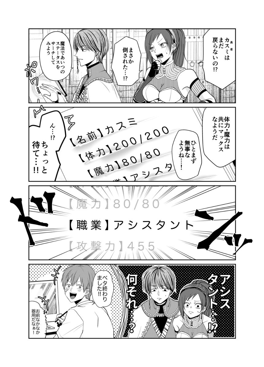 1話（4ページ目）