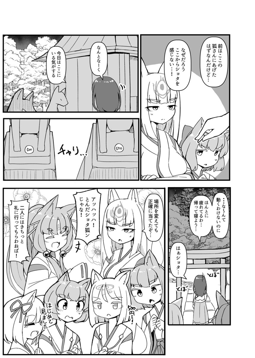 ２話（4ページ目）