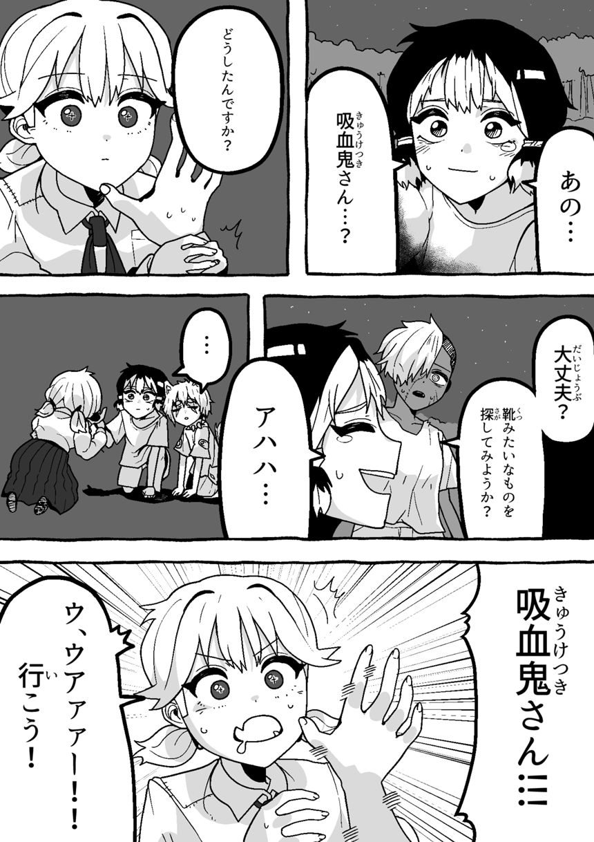 29 話（1ページ目）