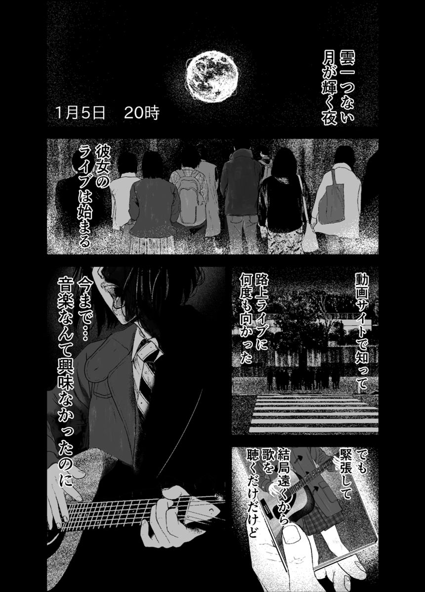 2話（1ページ目）