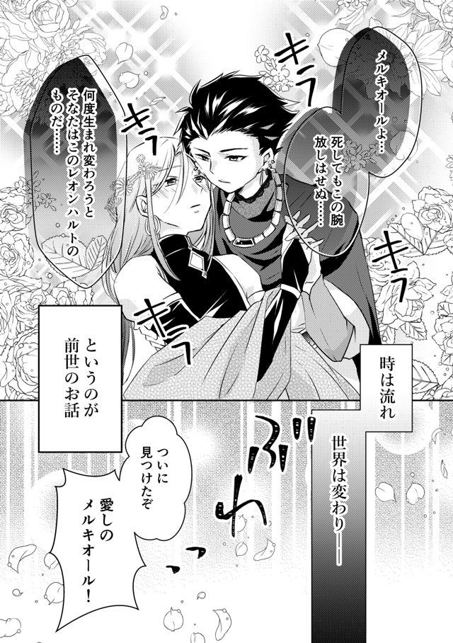 【BL】スパダリが転生したらおね♂ショタになった漫画