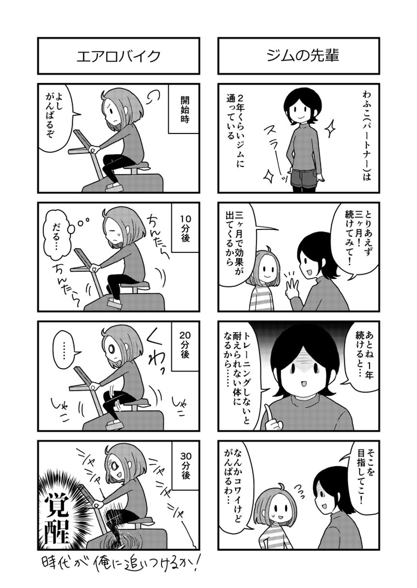 1話（3ページ目）