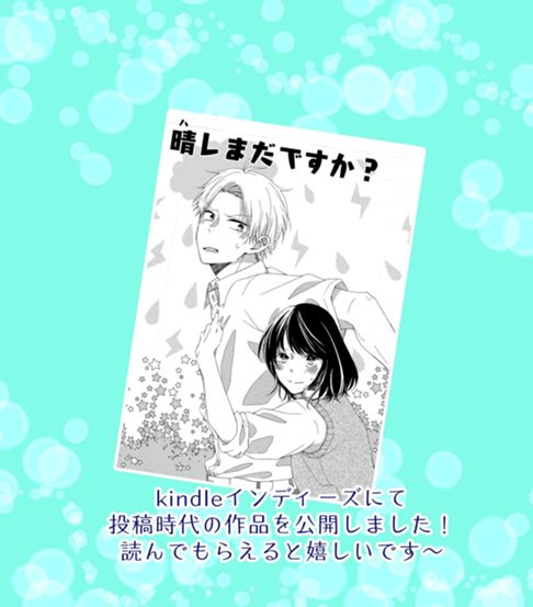 晴レまだですか？