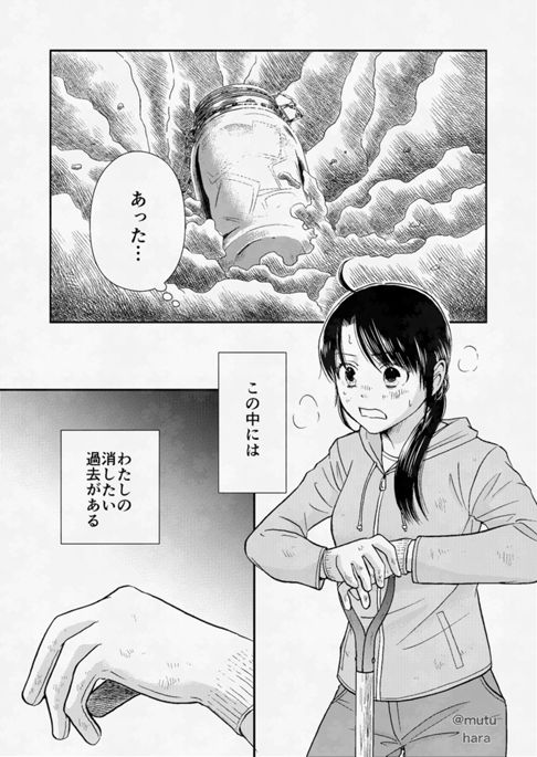 ひらけ!タイムカプセル
