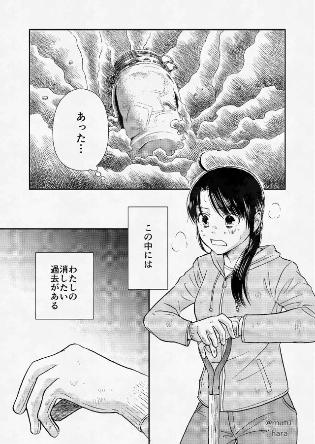 ひらけ!タイムカプセル