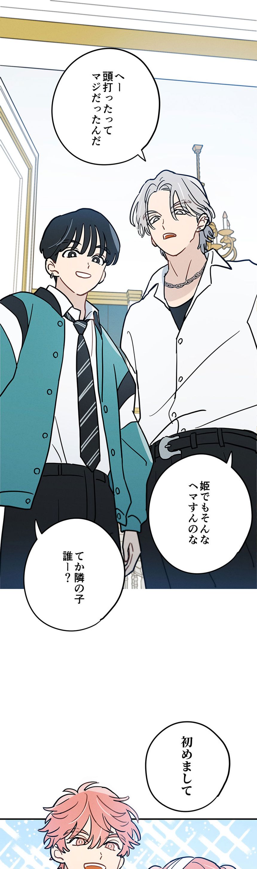 3話（1ページ目）