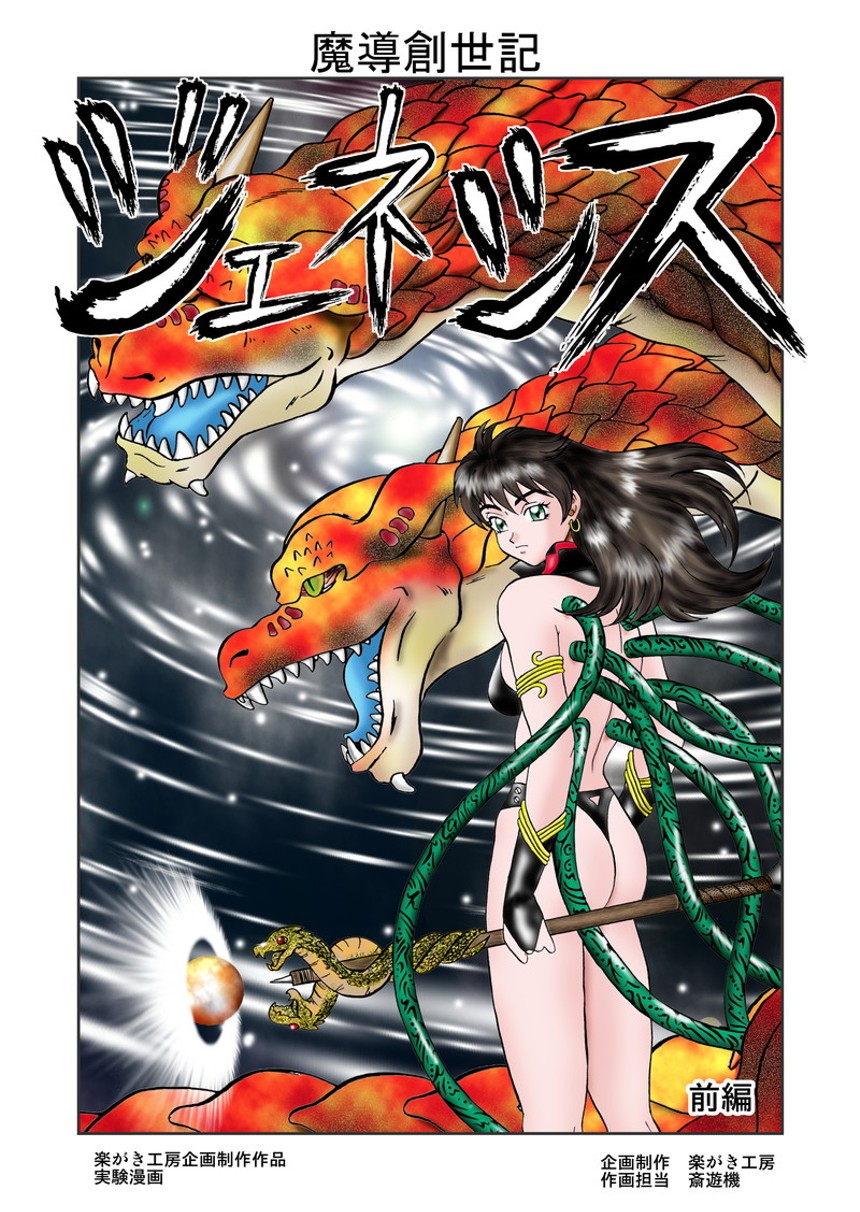 前編（1ページ目）
