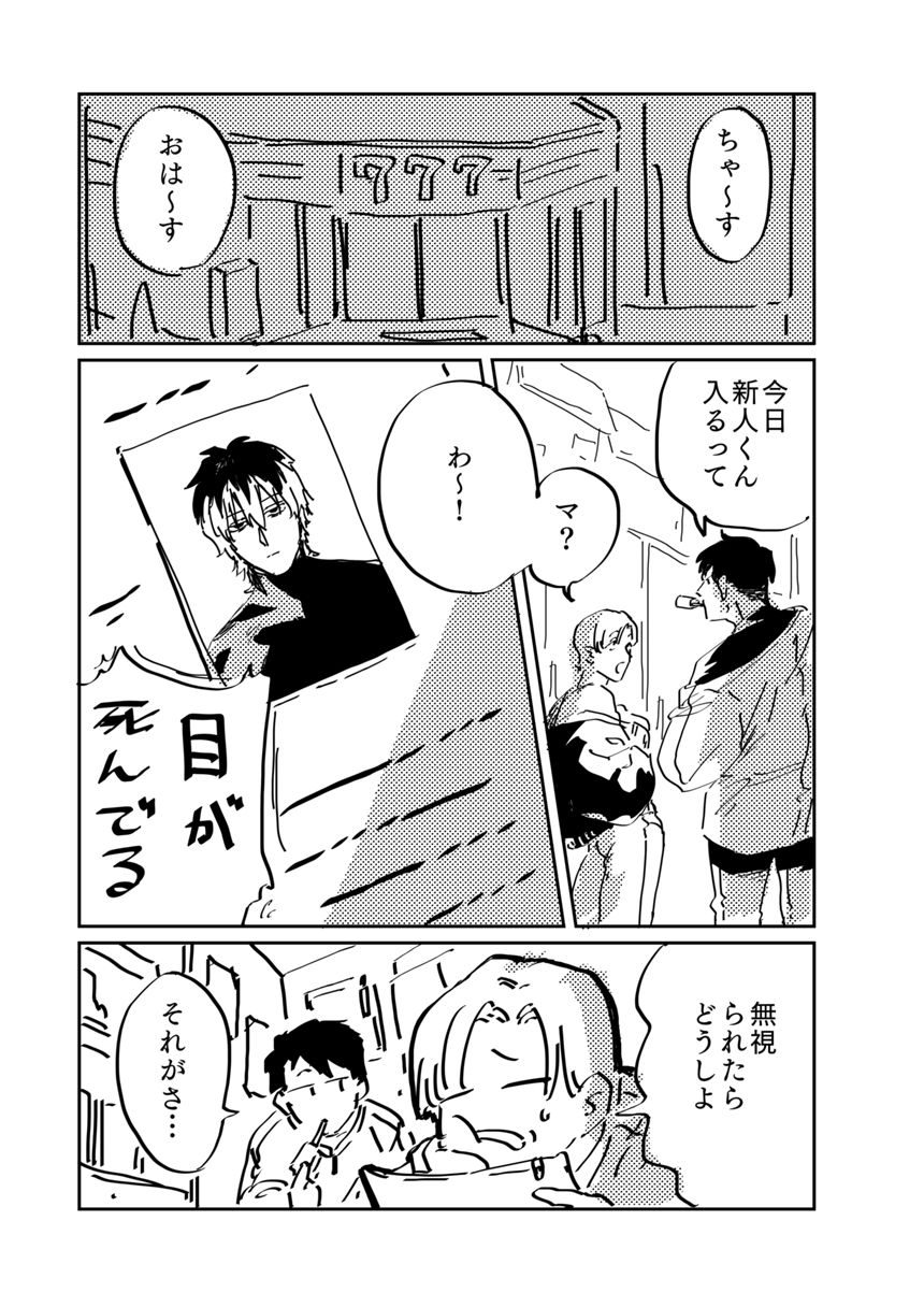 1話（1ページ目）