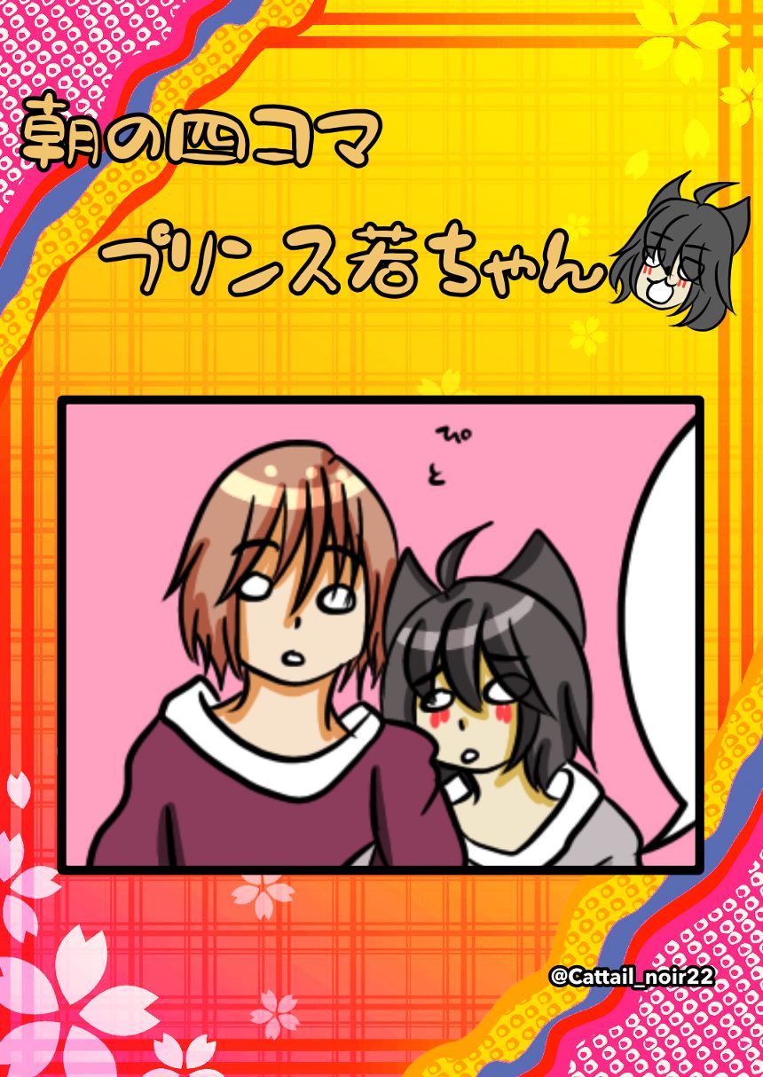 第369話  自分たちの（1ページ目）