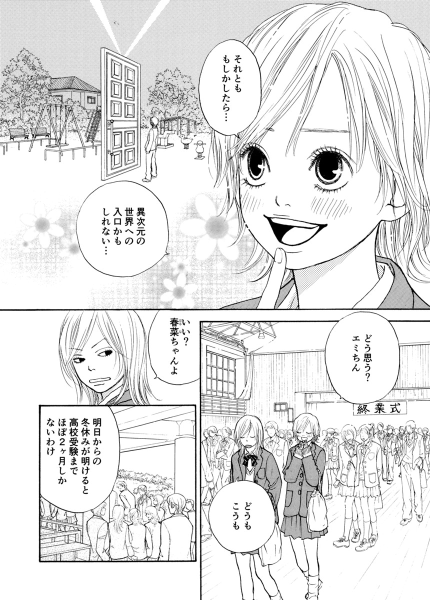 栗原まもるのマンガ マンガノ