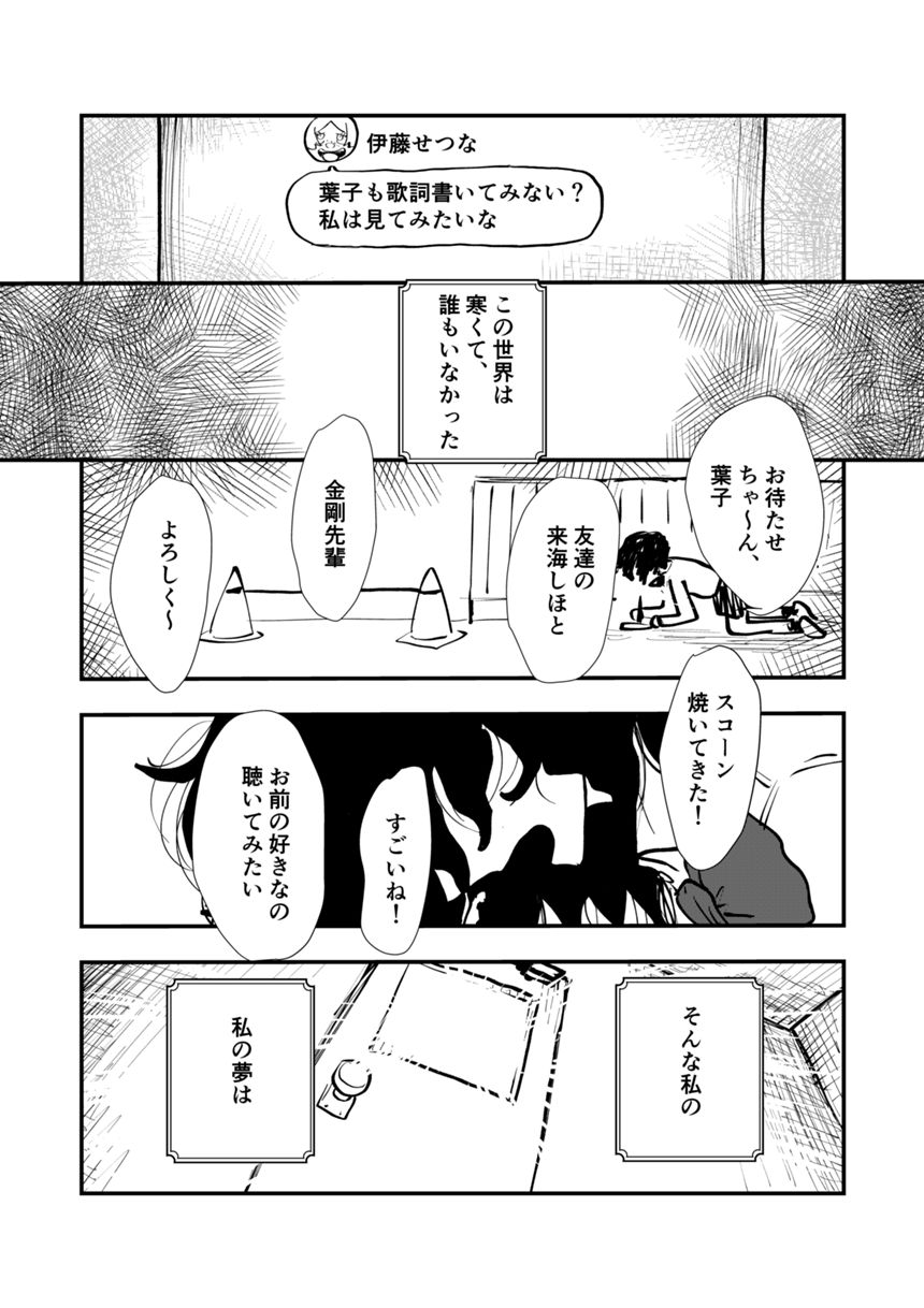 17話（4ページ目）