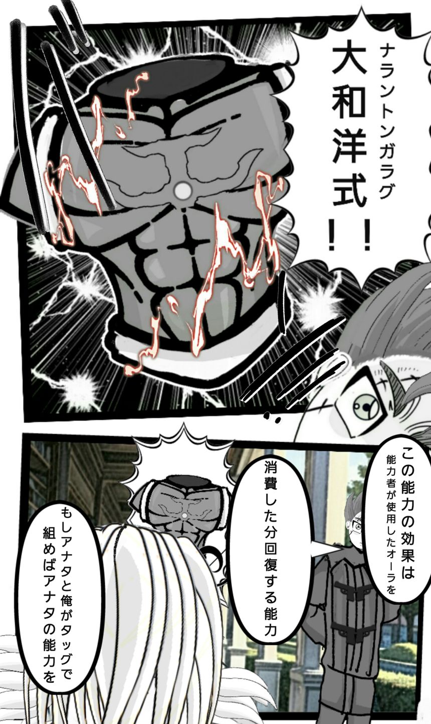 第141話　二律背反②（4ページ目）