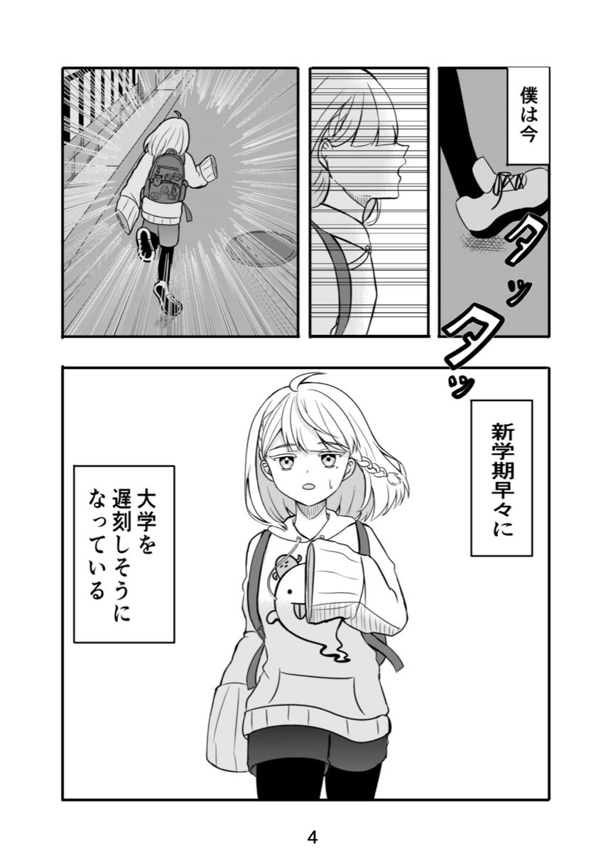 1輪目(百合)（4ページ目）