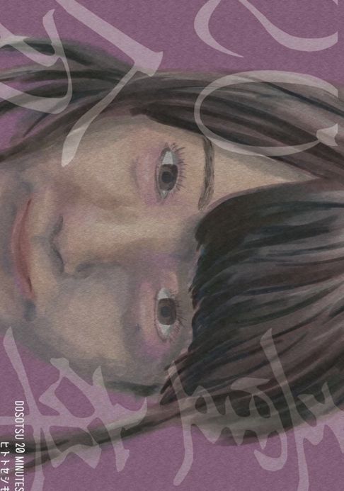 童卒20分