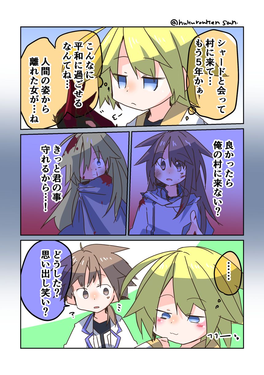 4話（3ページ目）