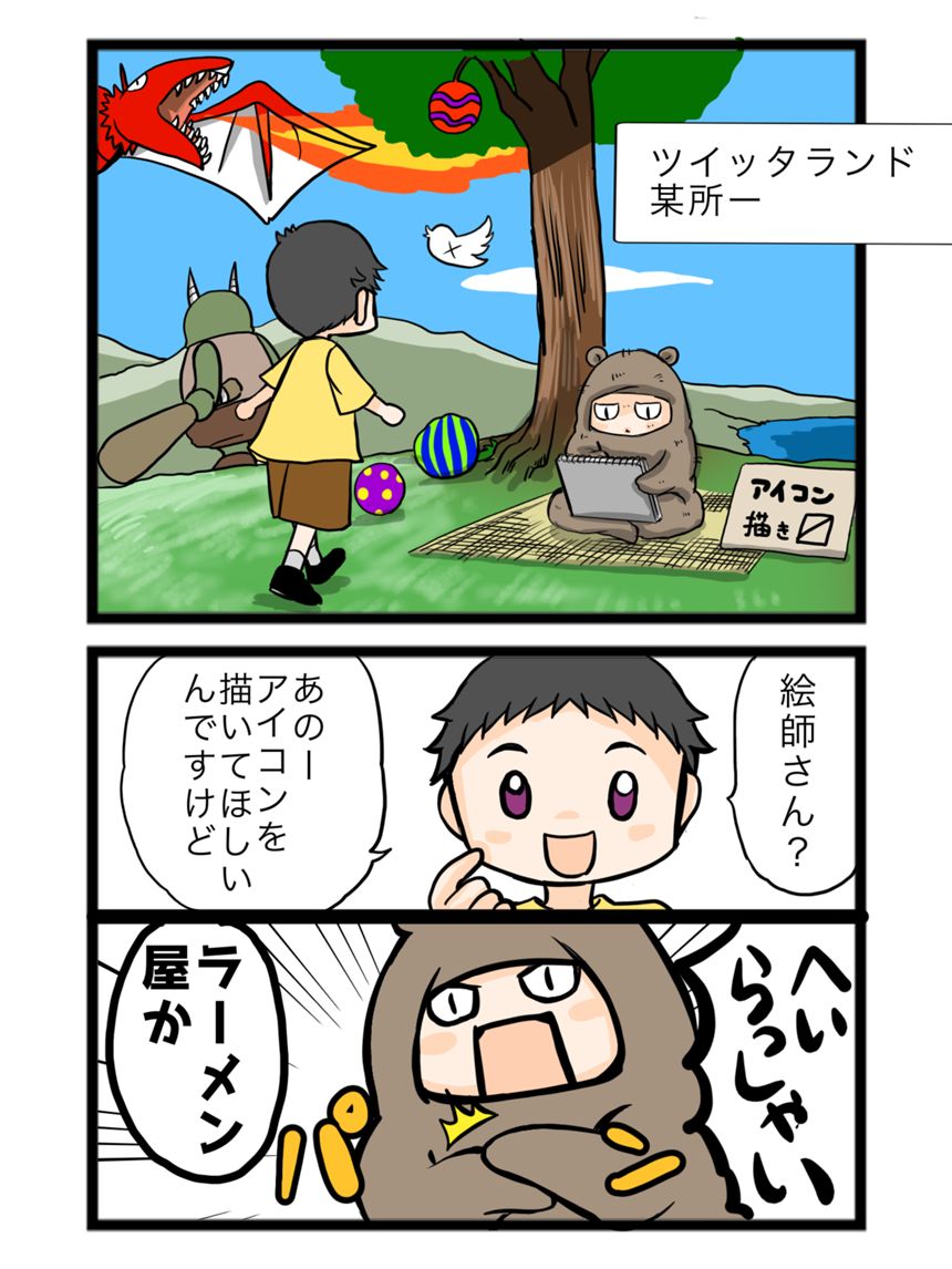 絵ってお金いるの？（2ページ目）