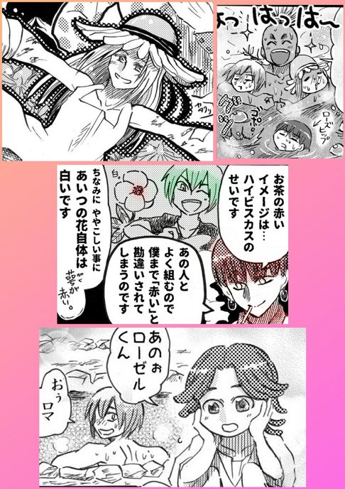 『だらだらハーブティー』
