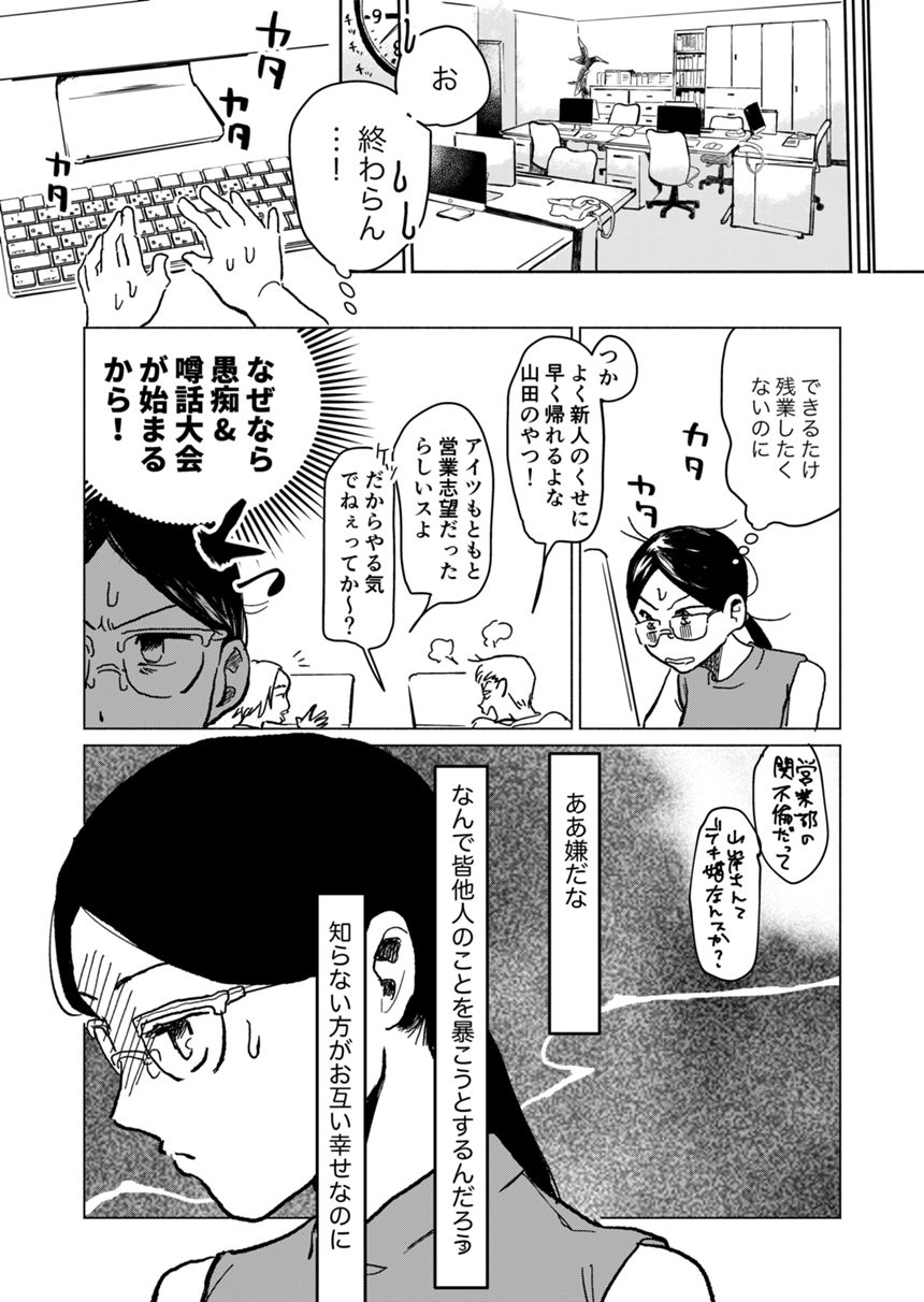 読切（3ページ目）