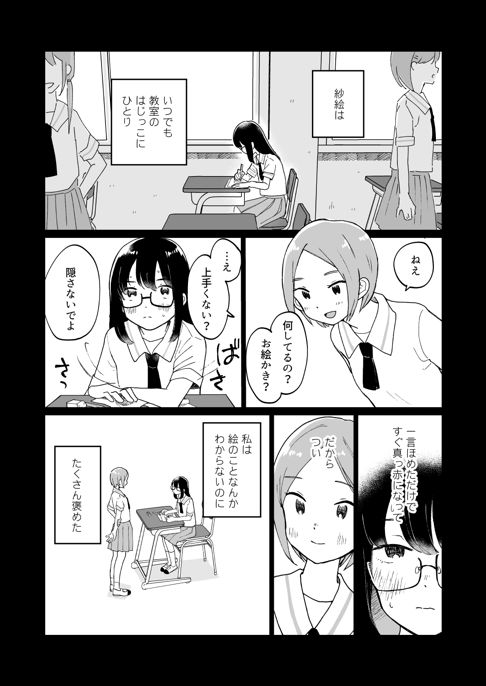 見失ったままでいて（ガレットmeets21）