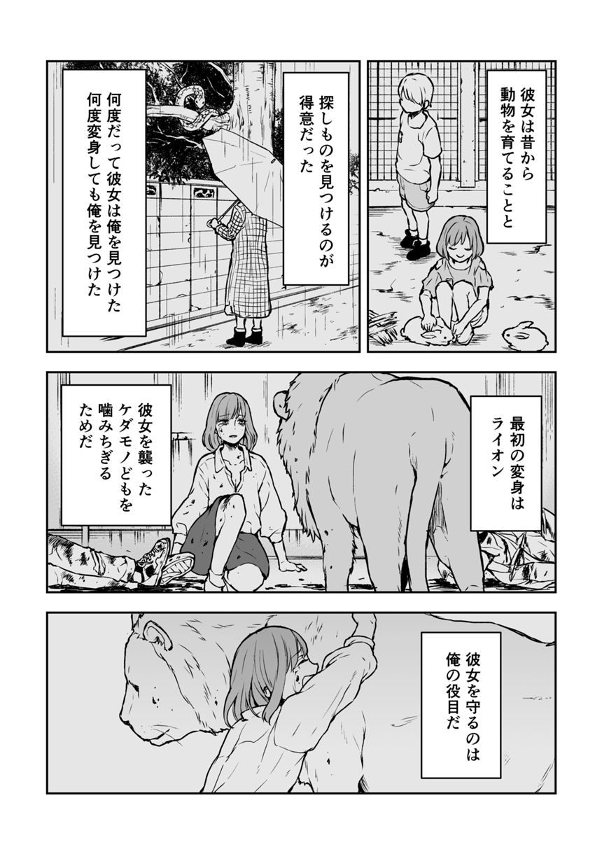 1話（2ページ目）