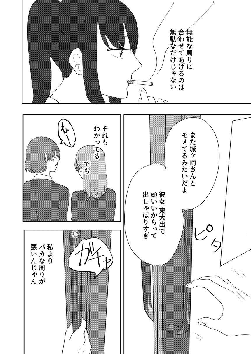 1話（4ページ目）